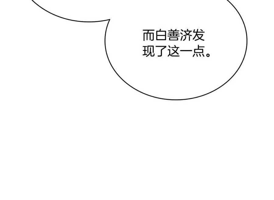 第42话 三天盖好房子 第222页