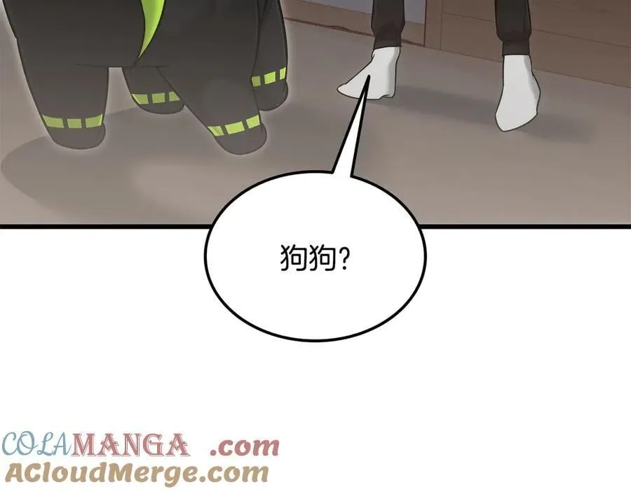 第43话 办乔迁宴 第69页