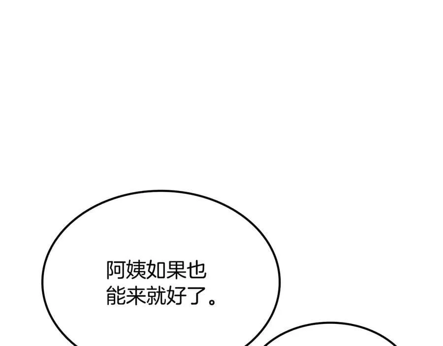 第43话 办乔迁宴 第107页
