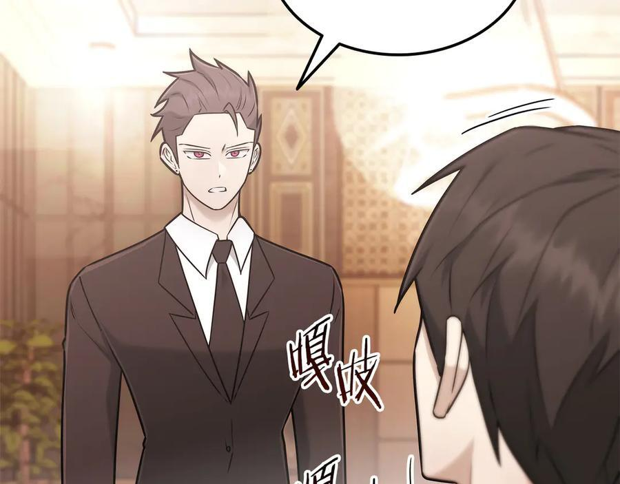 第44话 紧急模式 第15页
