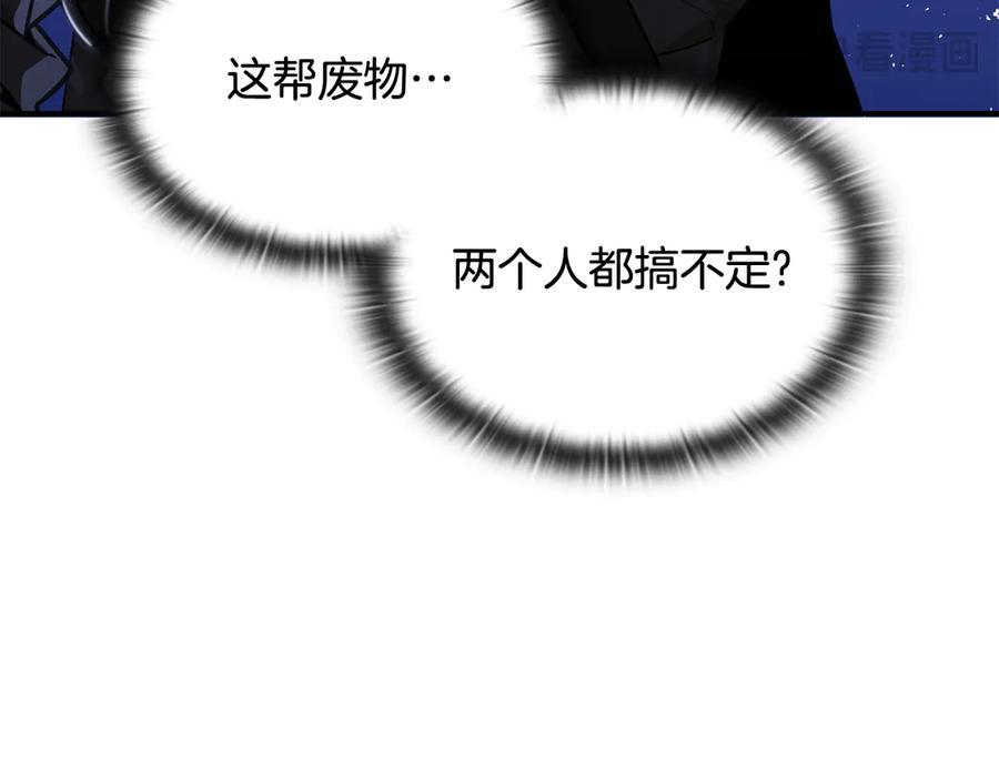 第45话 激烈对战 第134页