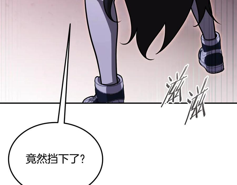 第45话 激烈对战 第238页