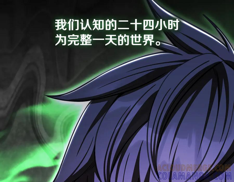 第46话 刹那的世界 第257页