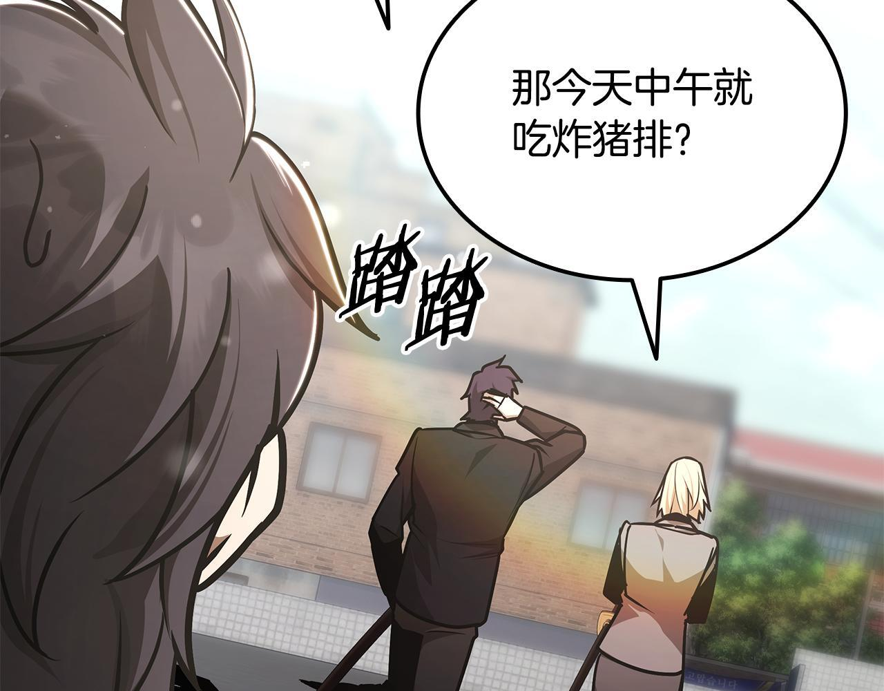 第47话 获得“乔迁礼物” 第153页