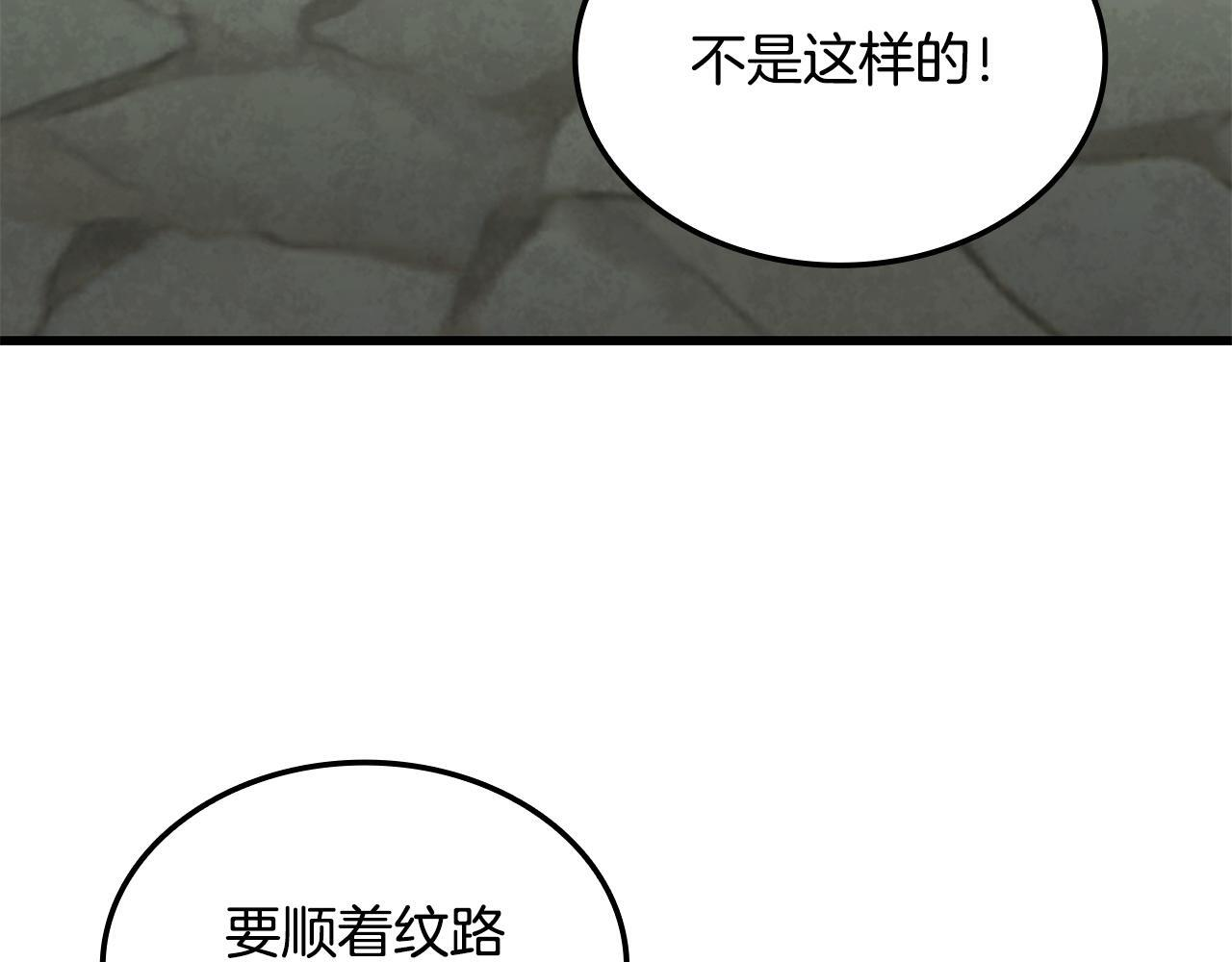 第49话 完成参赛作品 第5页