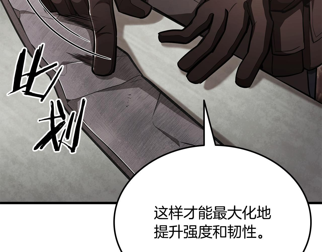 第49话 完成参赛作品 第8页
