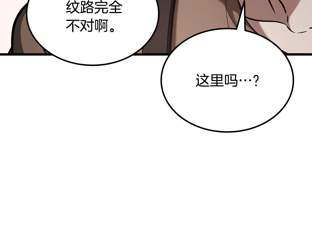 第49话 完成参赛作品 第17页