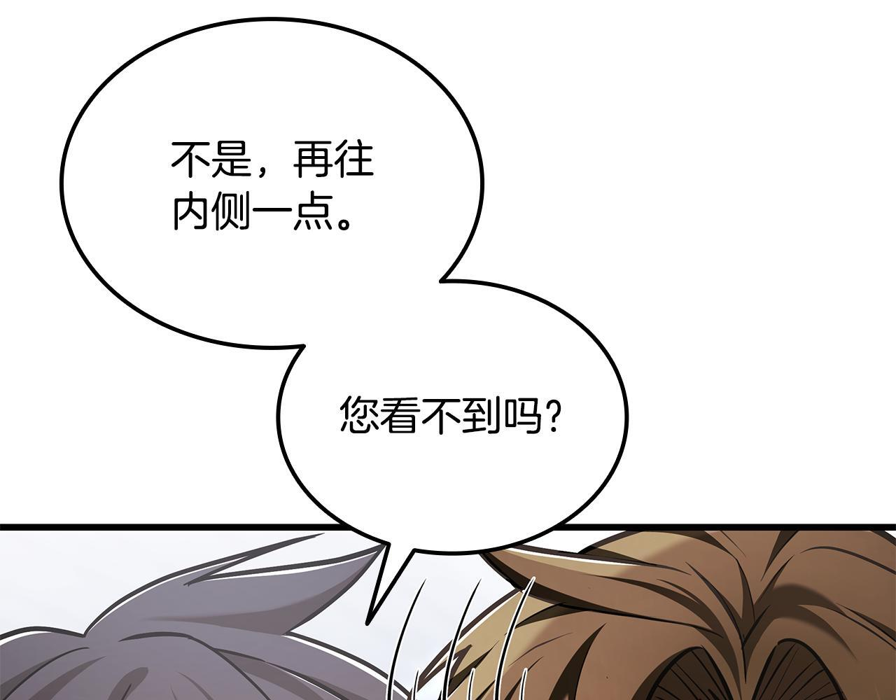 第49话 完成参赛作品 第18页