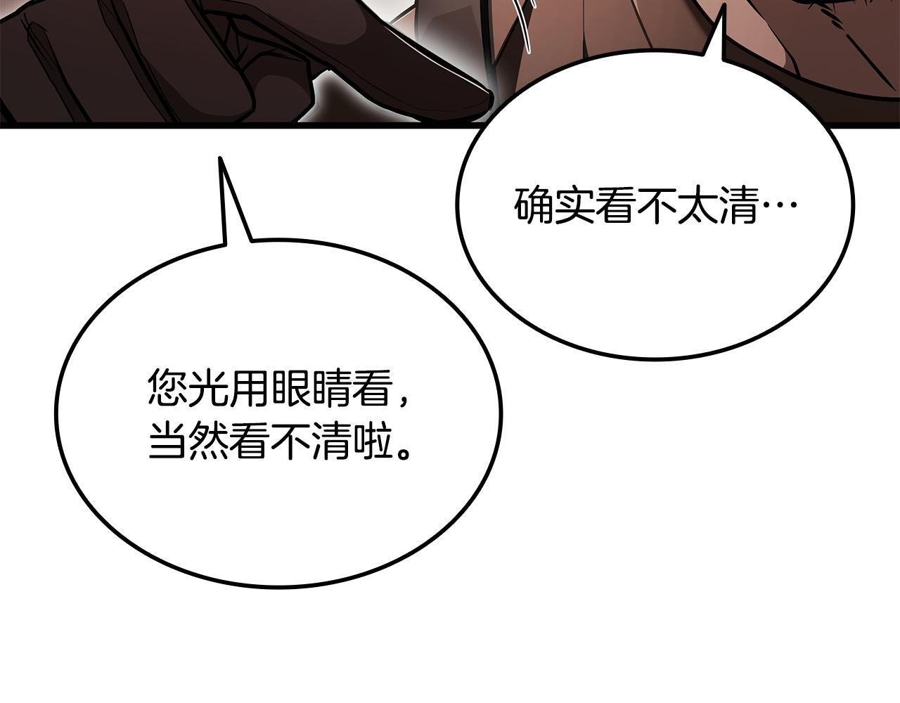 第49话 完成参赛作品 第20页