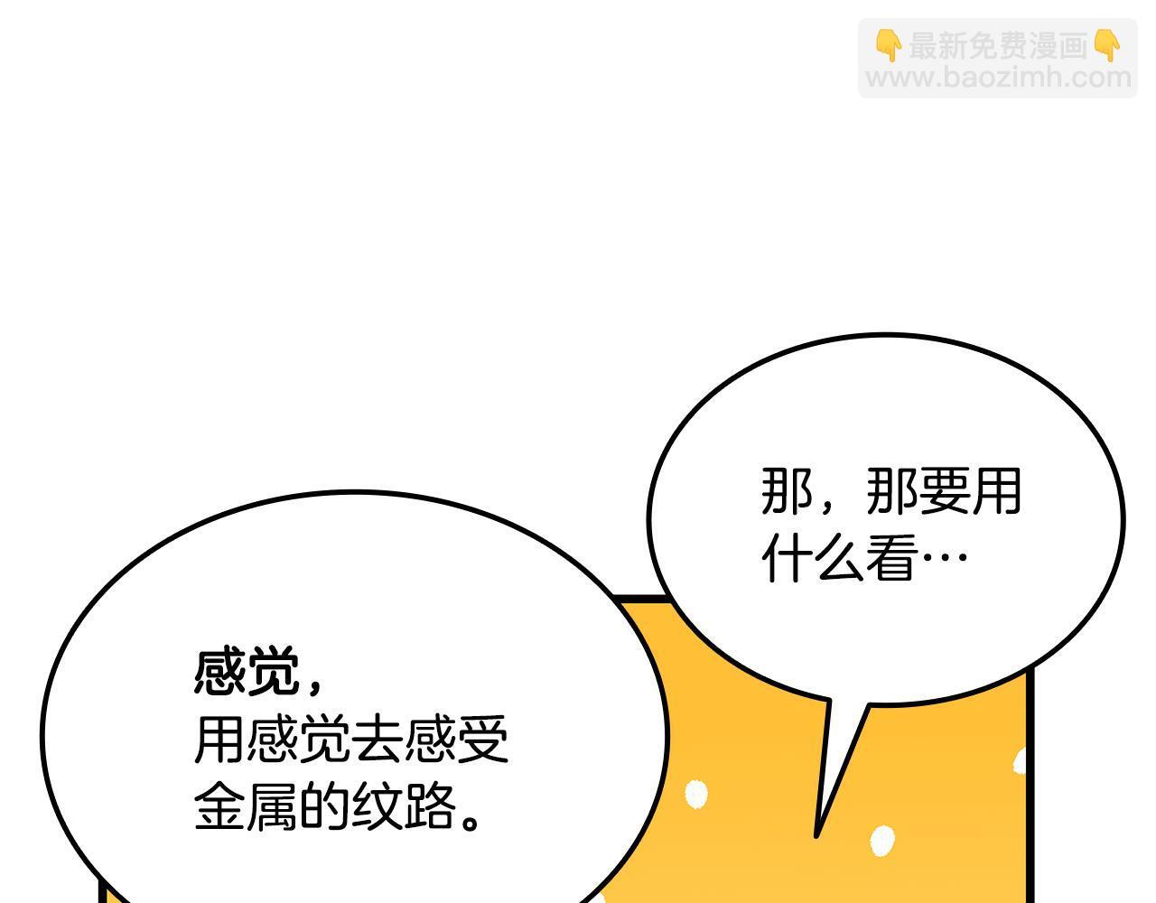 第49话 完成参赛作品 第21页