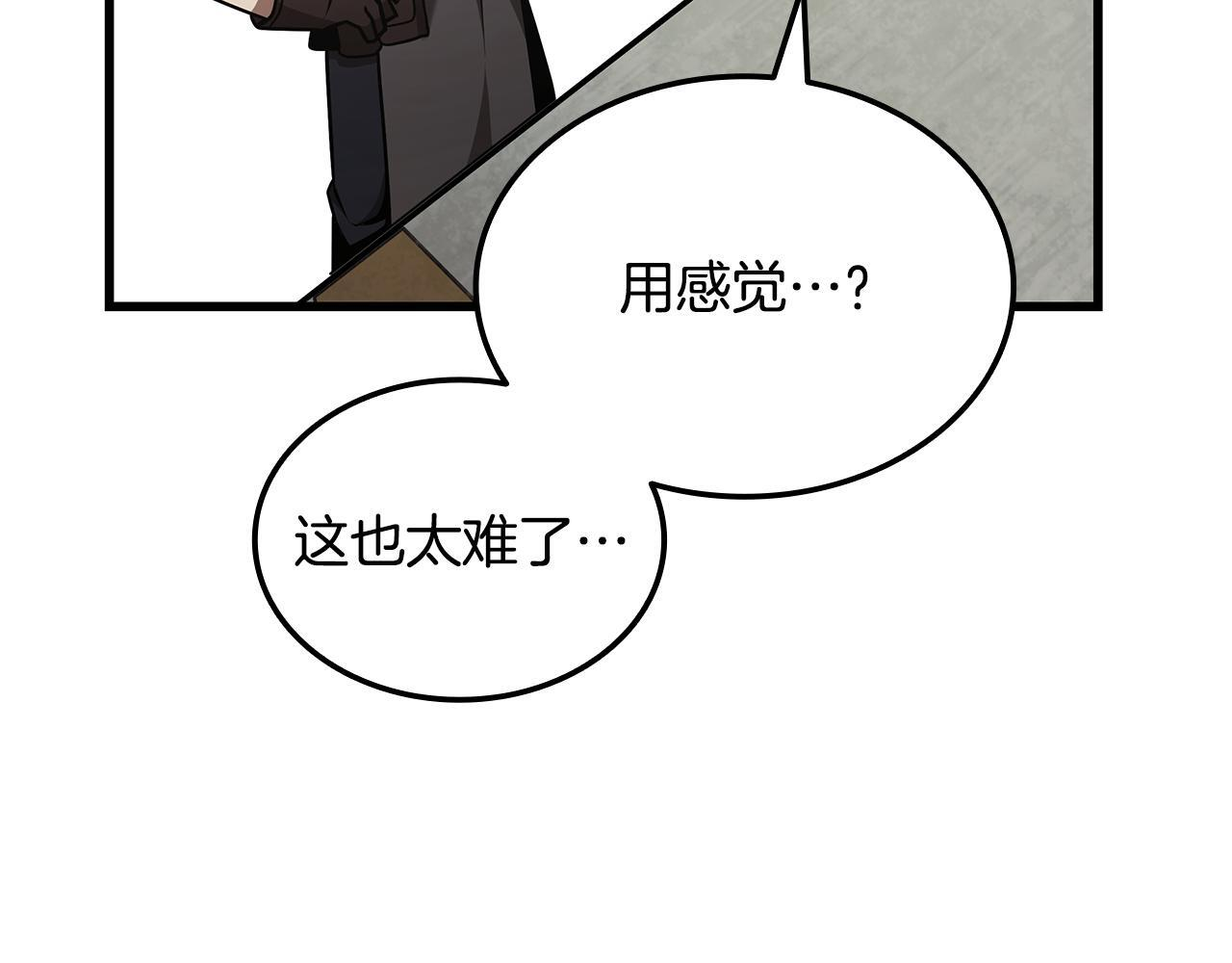 第49话 完成参赛作品 第23页