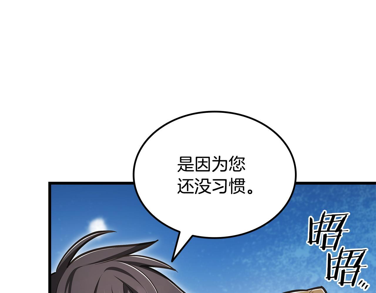 第49话 完成参赛作品 第24页