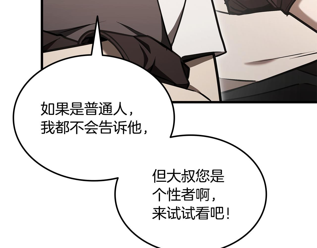 第49话 完成参赛作品 第26页