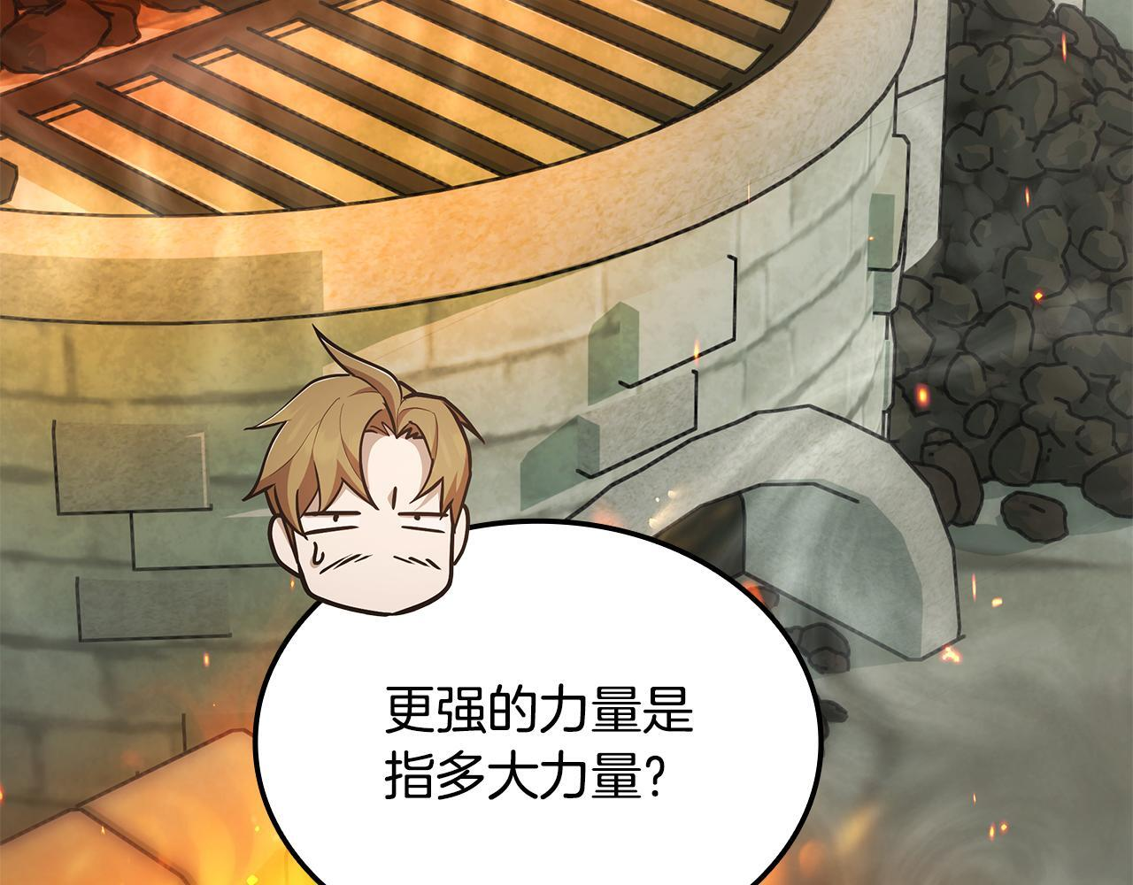 第49话 完成参赛作品 第32页