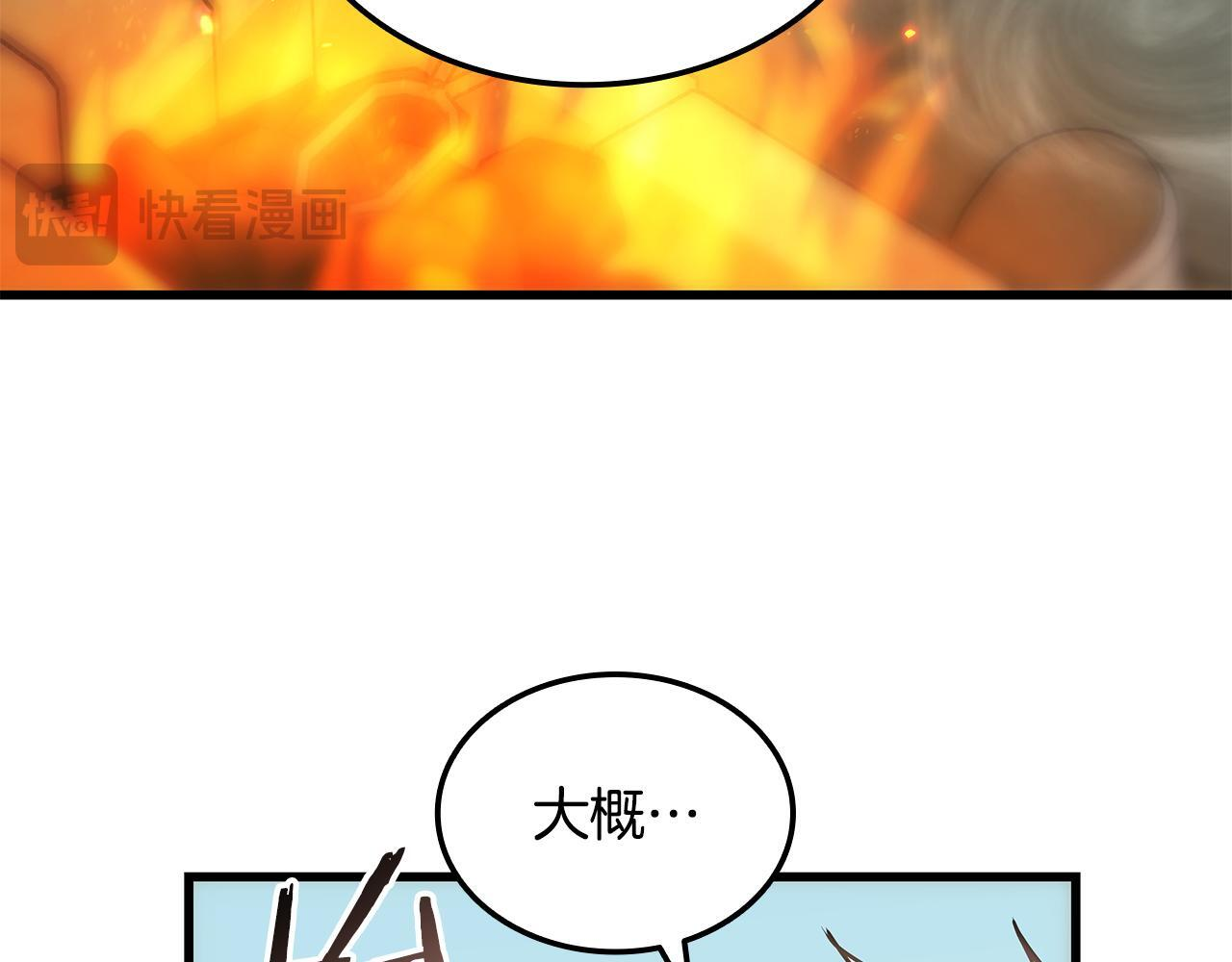 第49话 完成参赛作品 第33页
