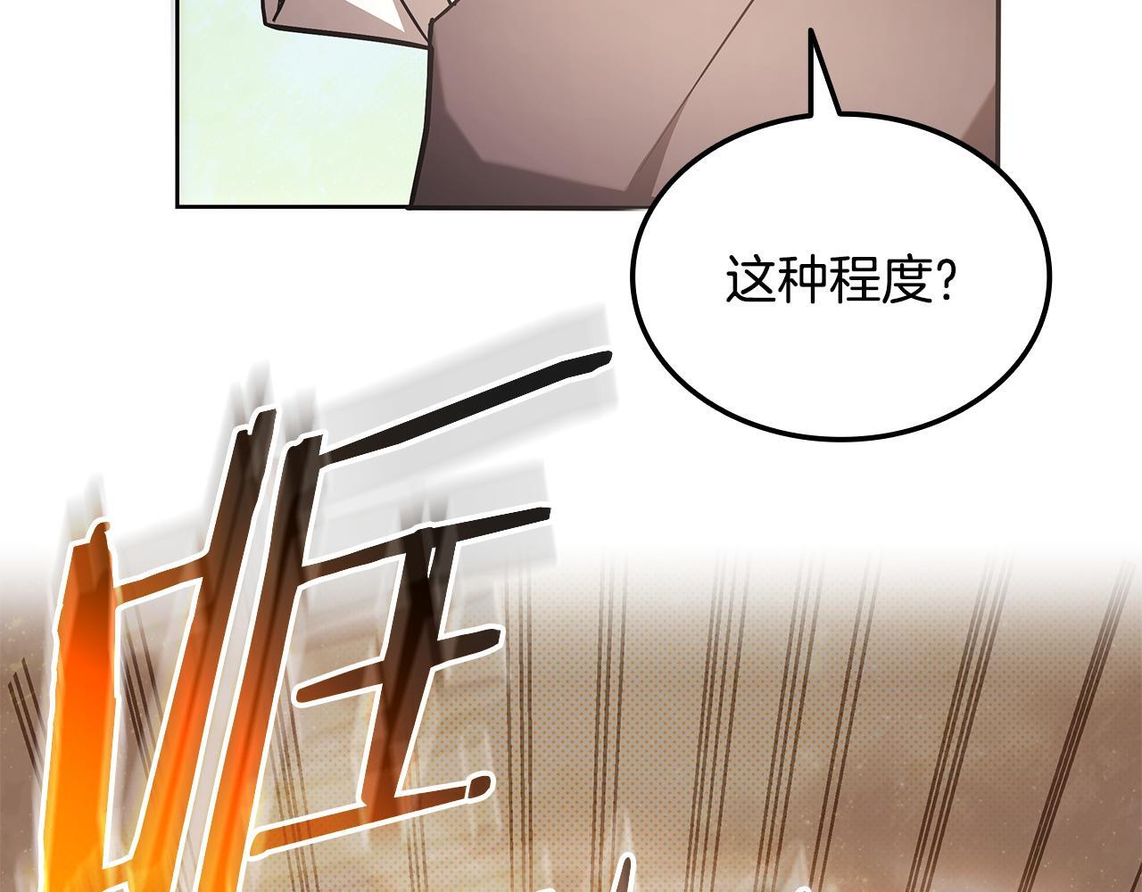 第49话 完成参赛作品 第35页