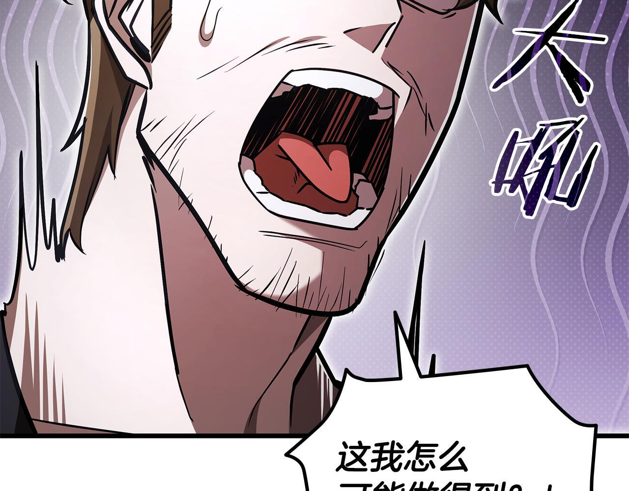 第49话 完成参赛作品 第43页