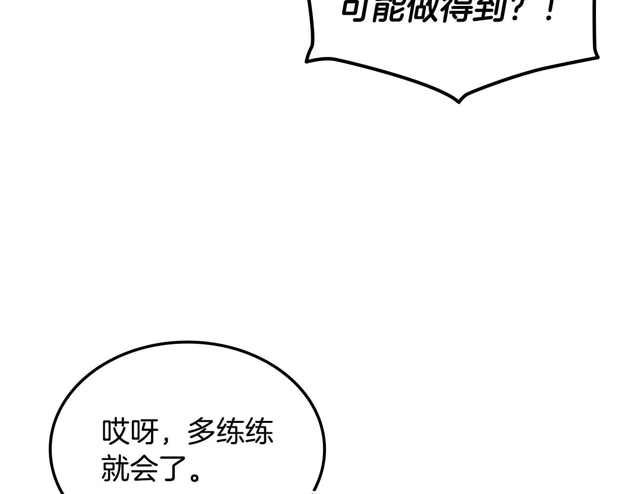 第49话 完成参赛作品 第44页