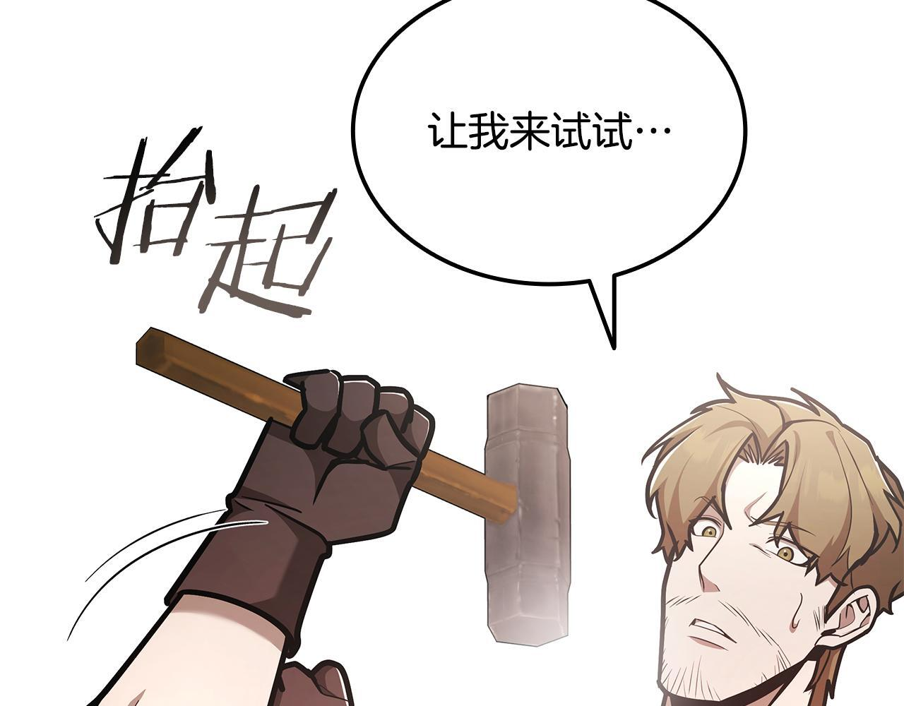 第49话 完成参赛作品 第47页