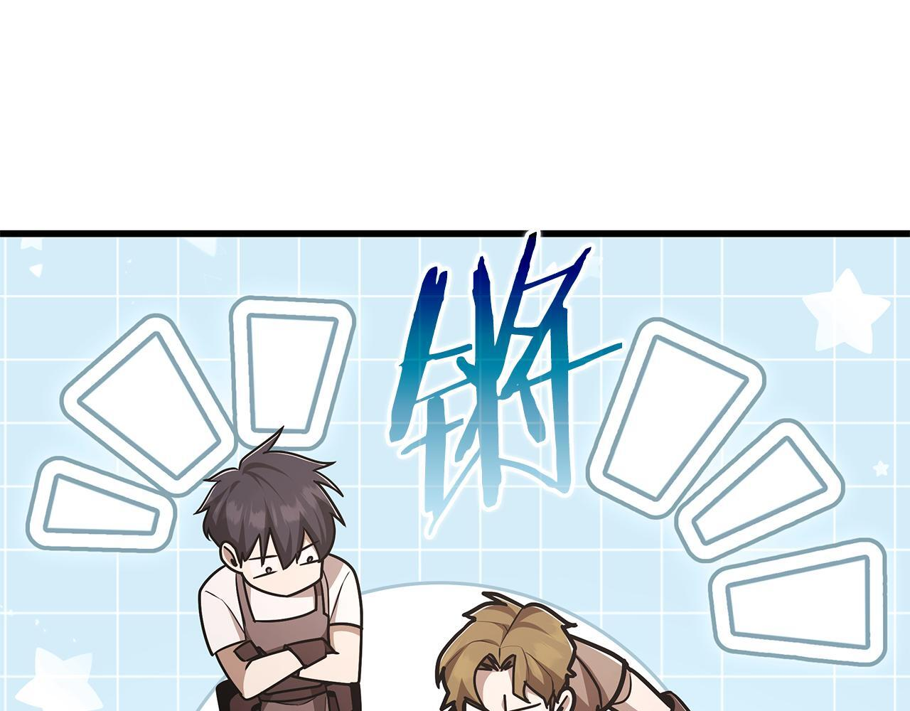 第49话 完成参赛作品 第57页