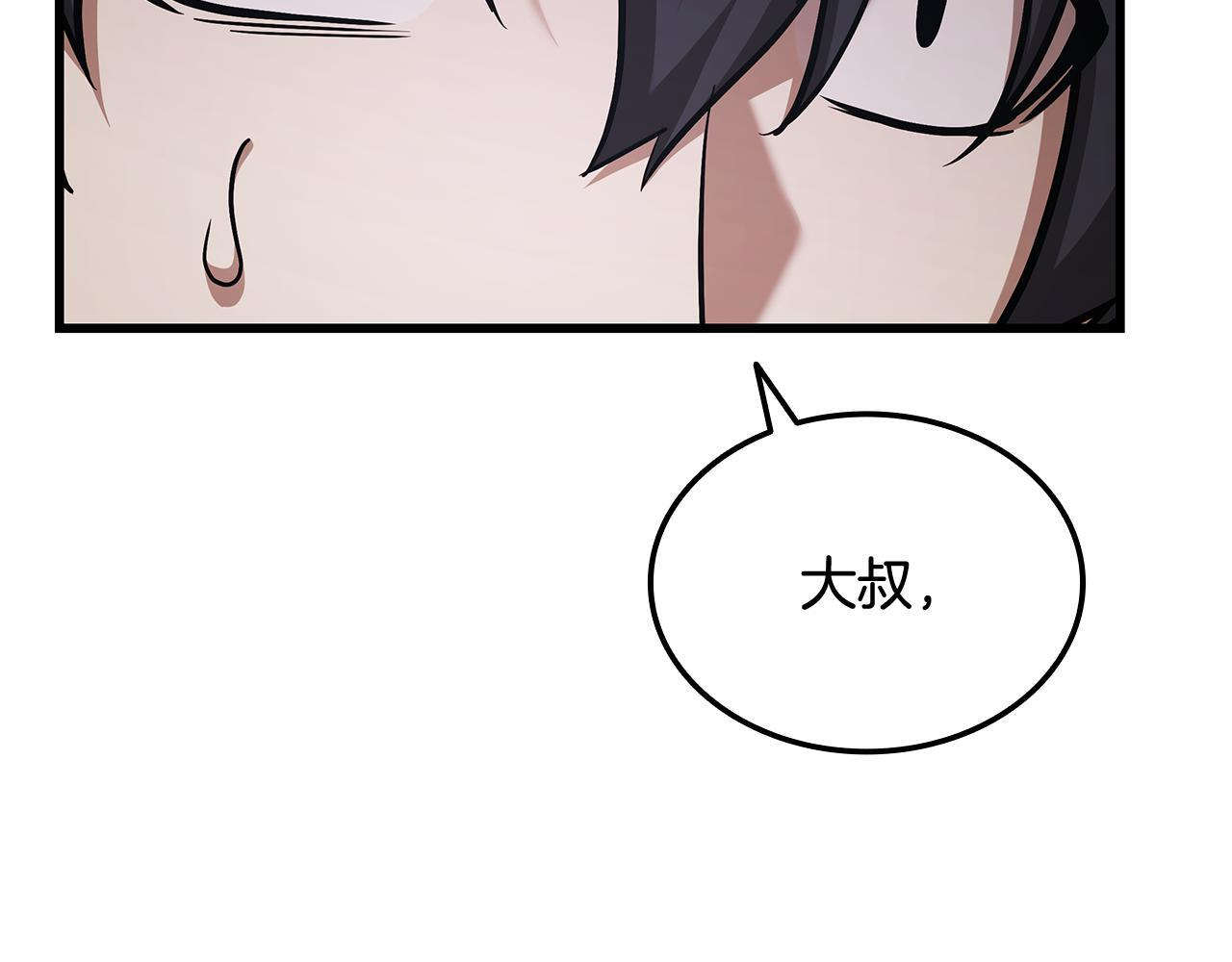 第49话 完成参赛作品 第60页