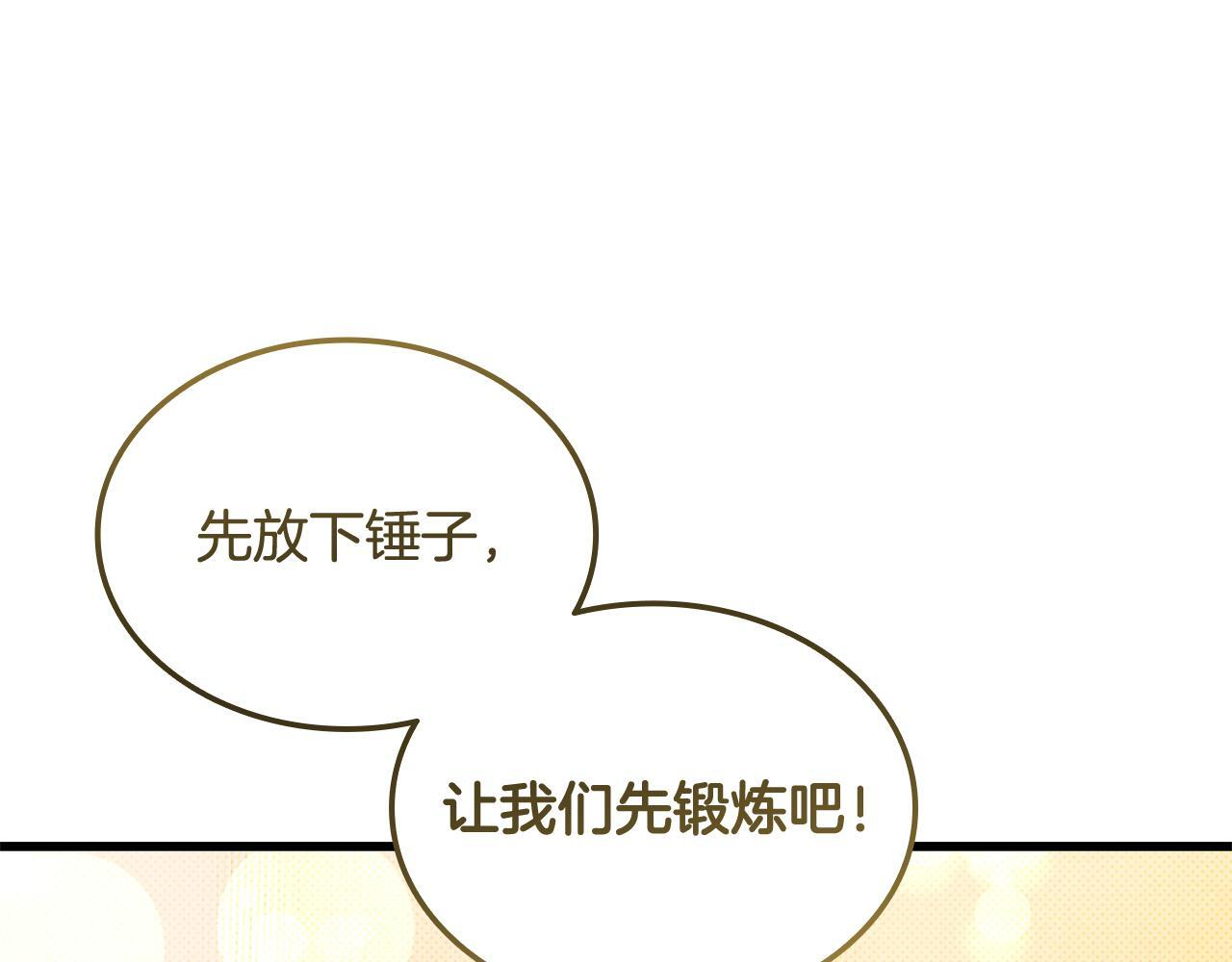 第49话 完成参赛作品 第61页