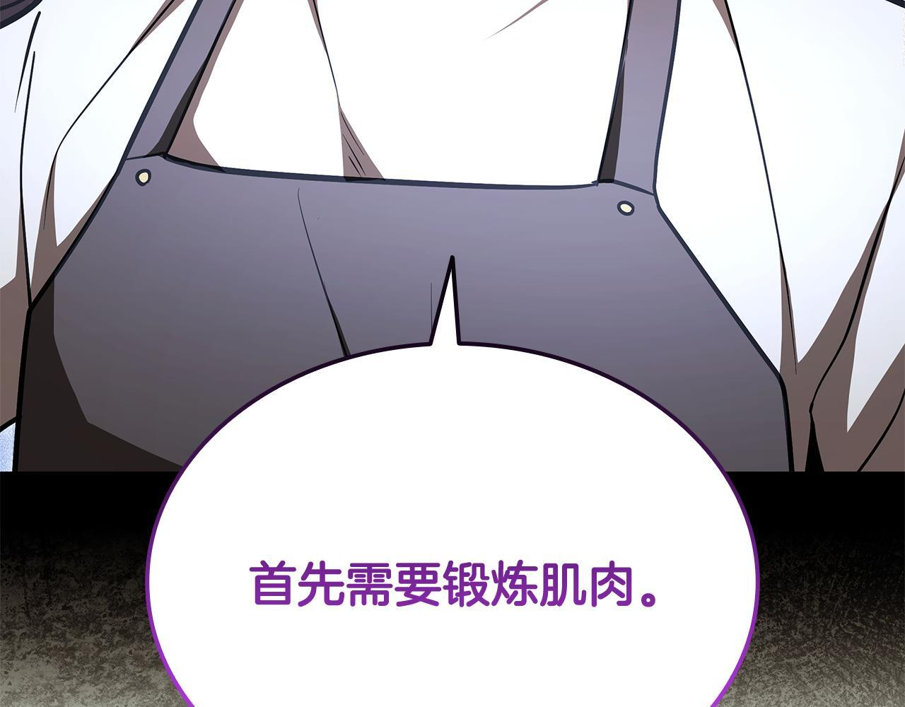 第49话 完成参赛作品 第68页