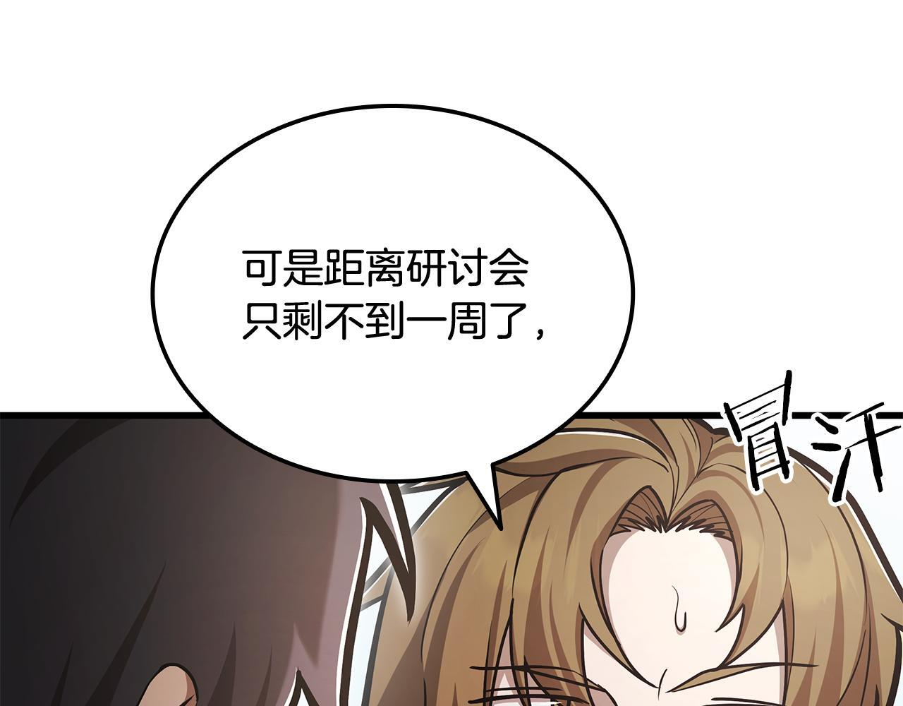 第49话 完成参赛作品 第70页