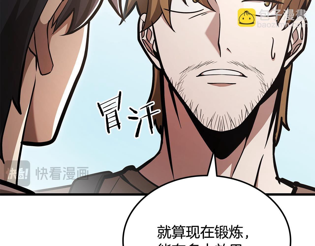 第49话 完成参赛作品 第71页