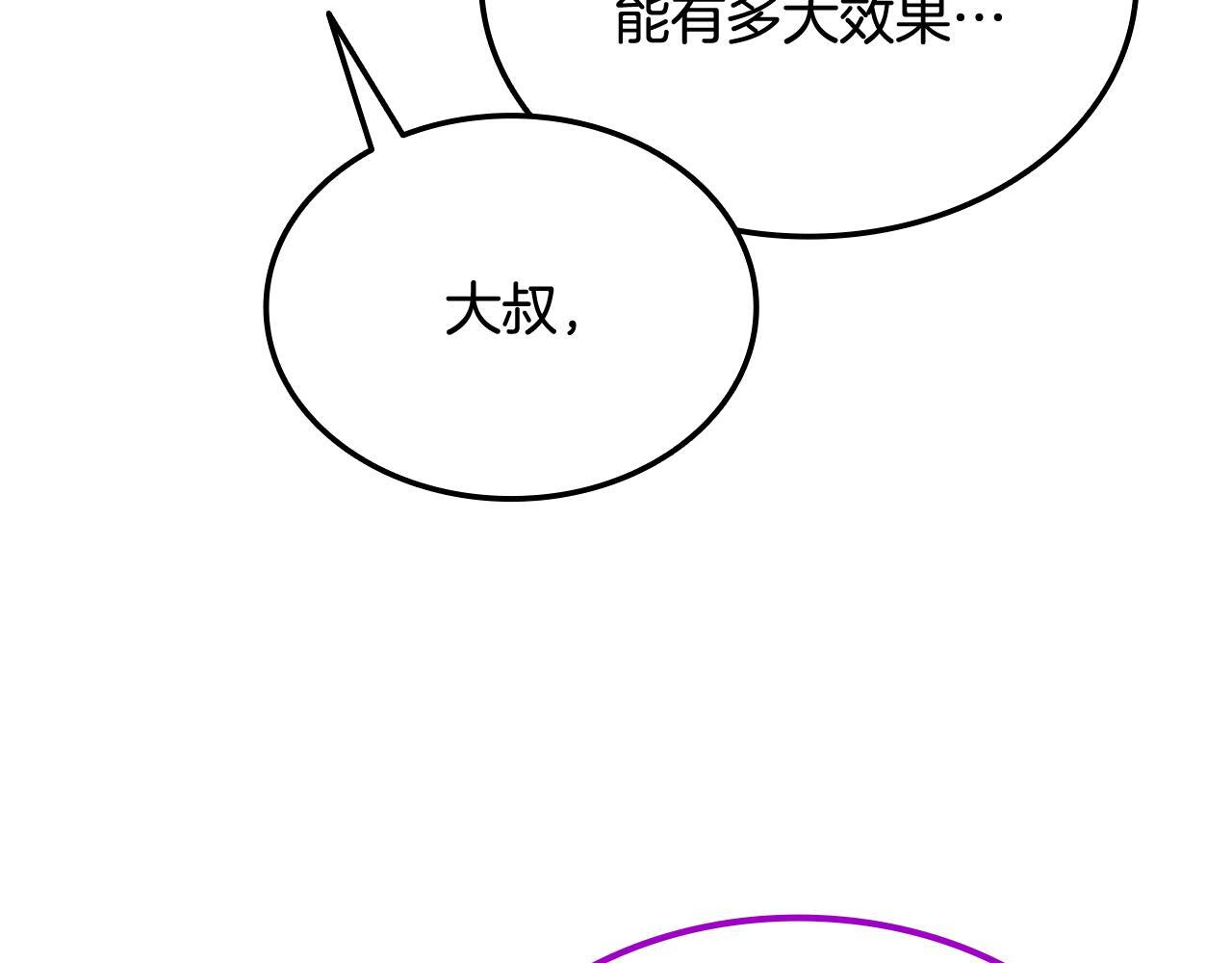 第49话 完成参赛作品 第72页