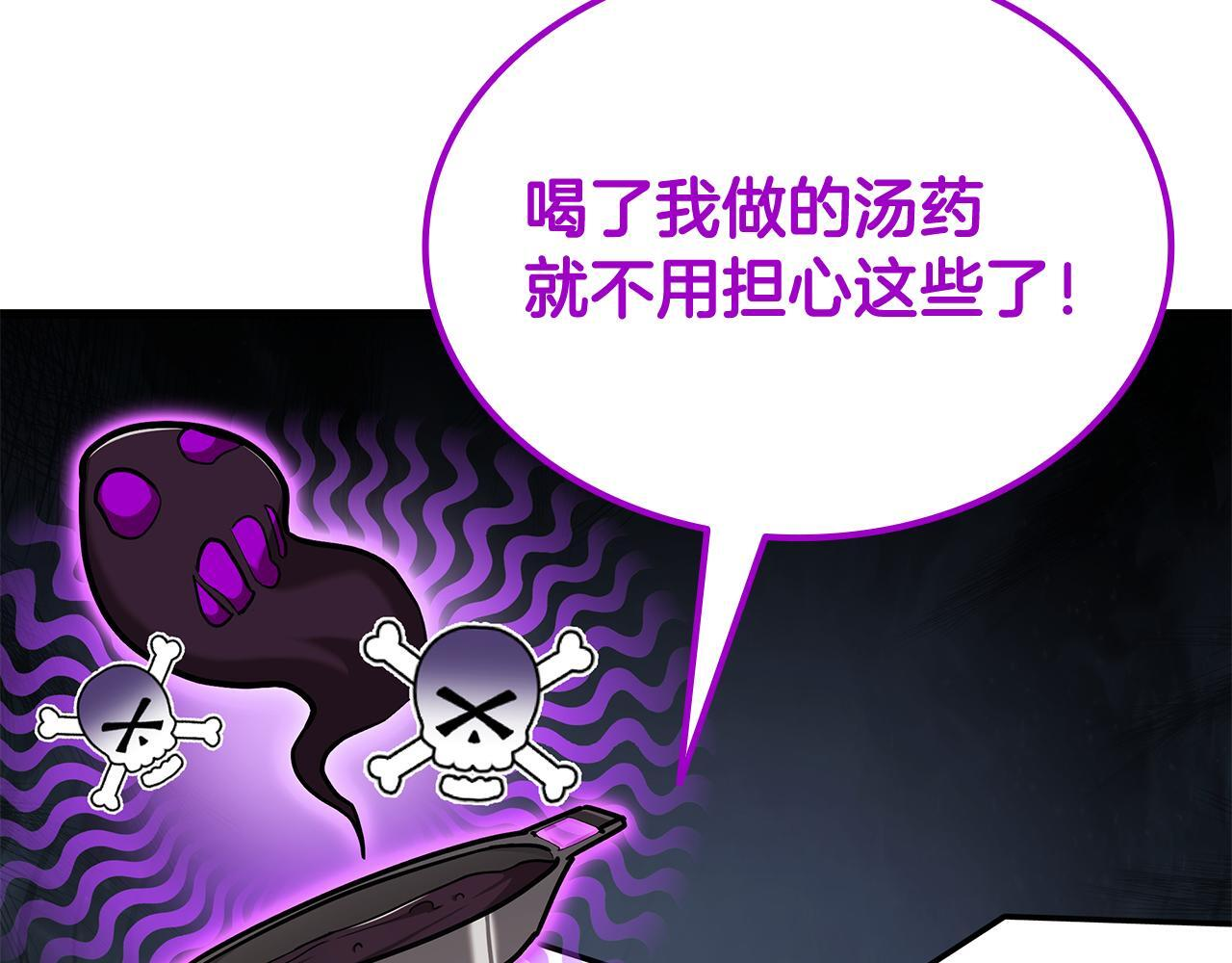 第49话 完成参赛作品 第73页