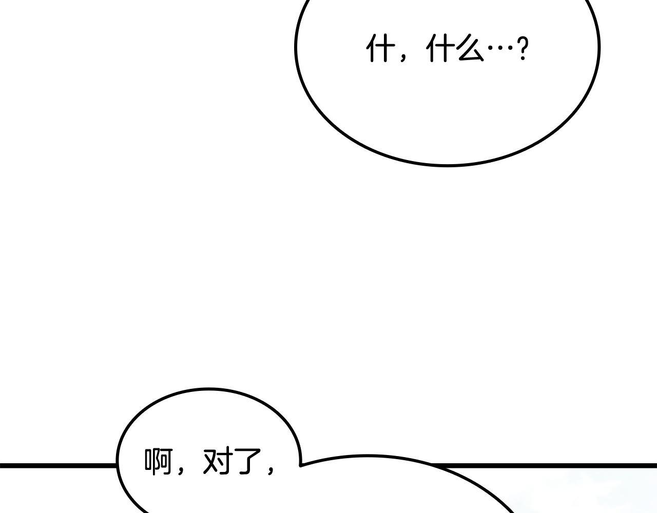 第49话 完成参赛作品 第75页