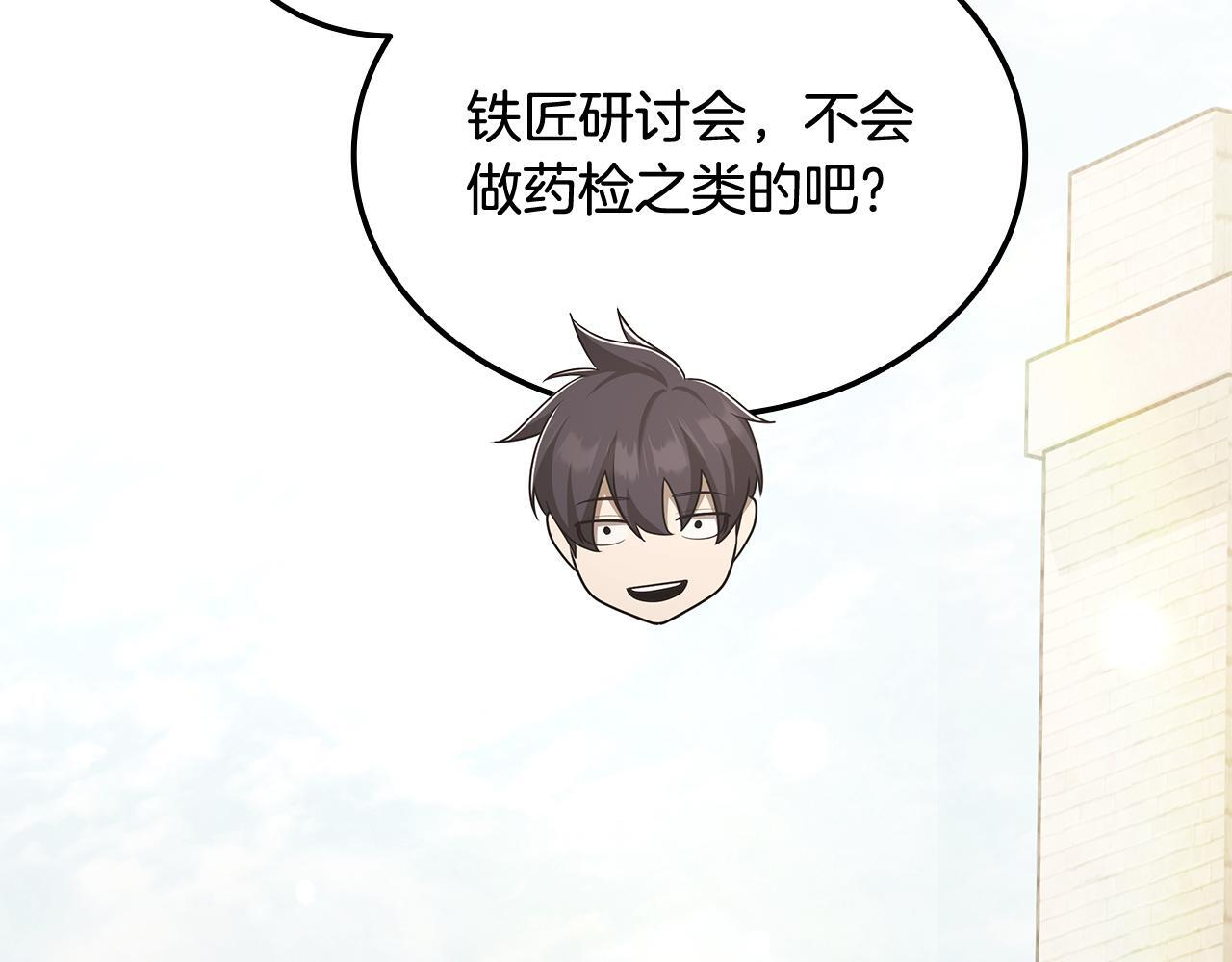 第49话 完成参赛作品 第76页