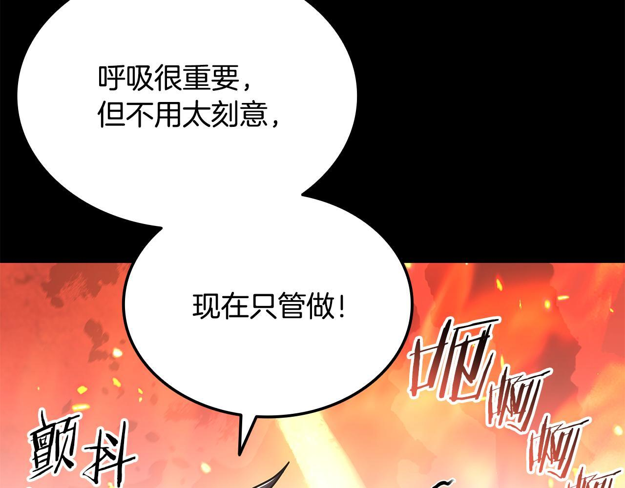 第49话 完成参赛作品 第88页