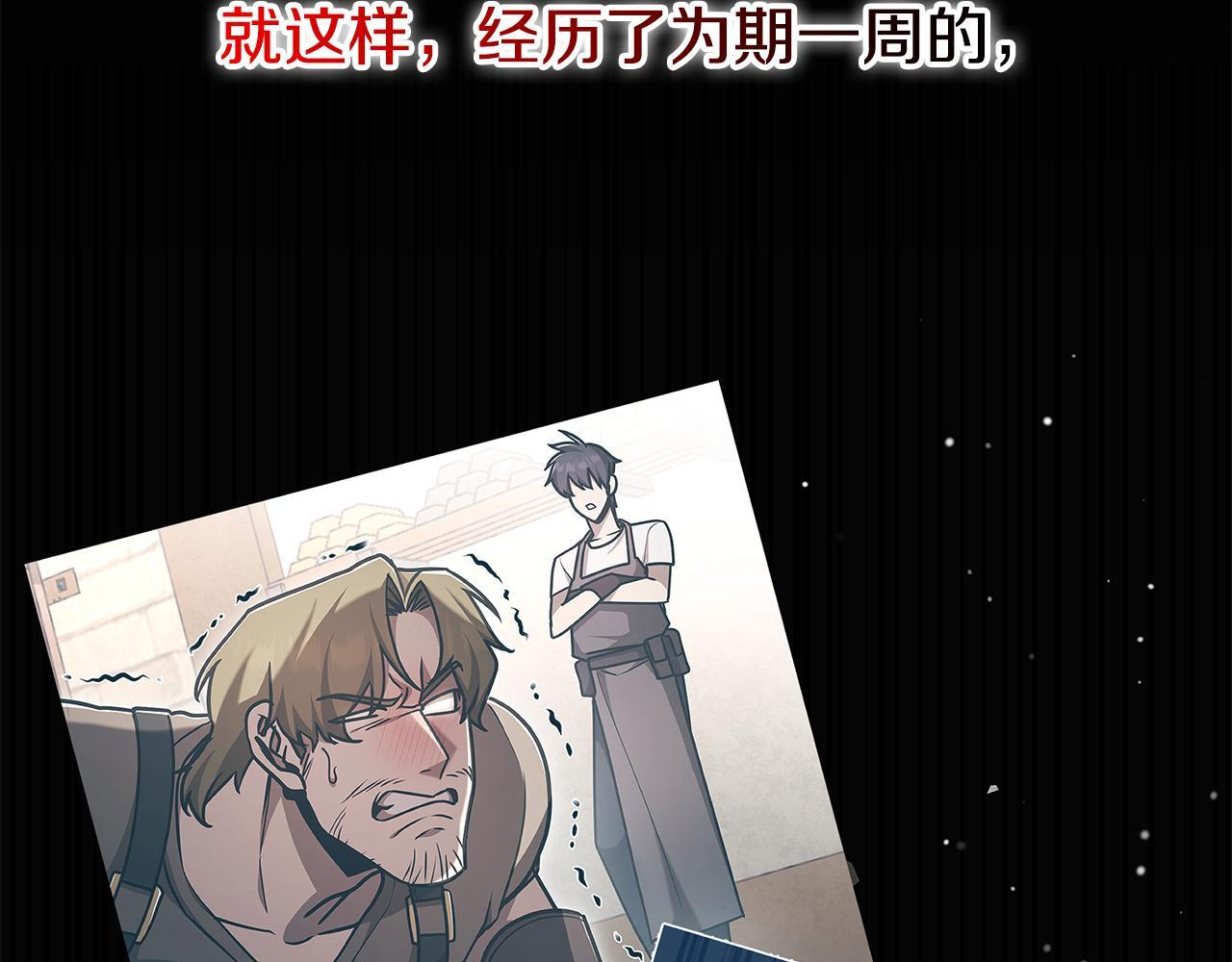第49话 完成参赛作品 第93页