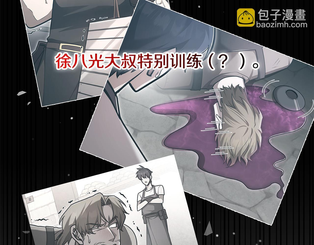 第49话 完成参赛作品 第95页