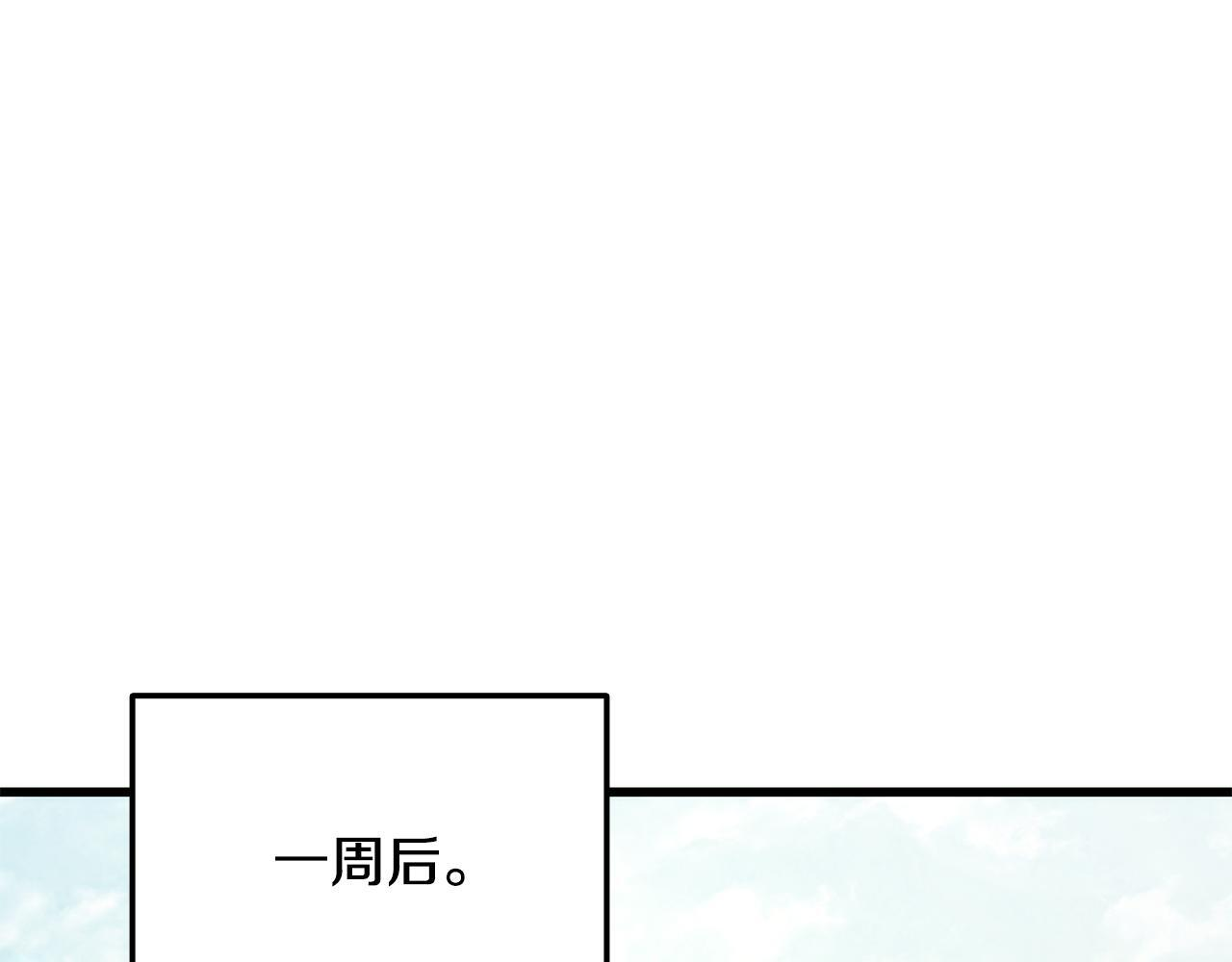 第49话 完成参赛作品 第99页