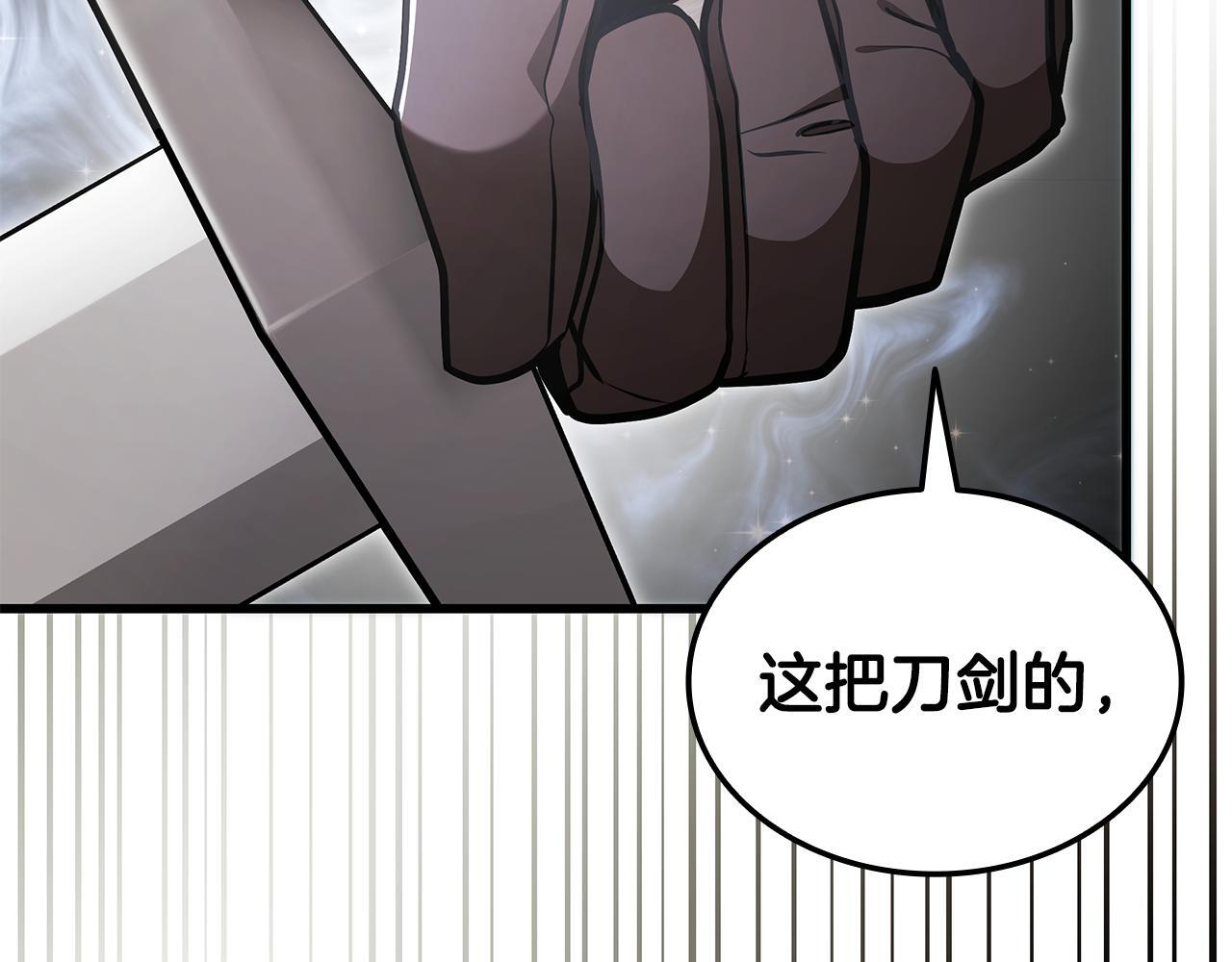 第49话 完成参赛作品 第106页
