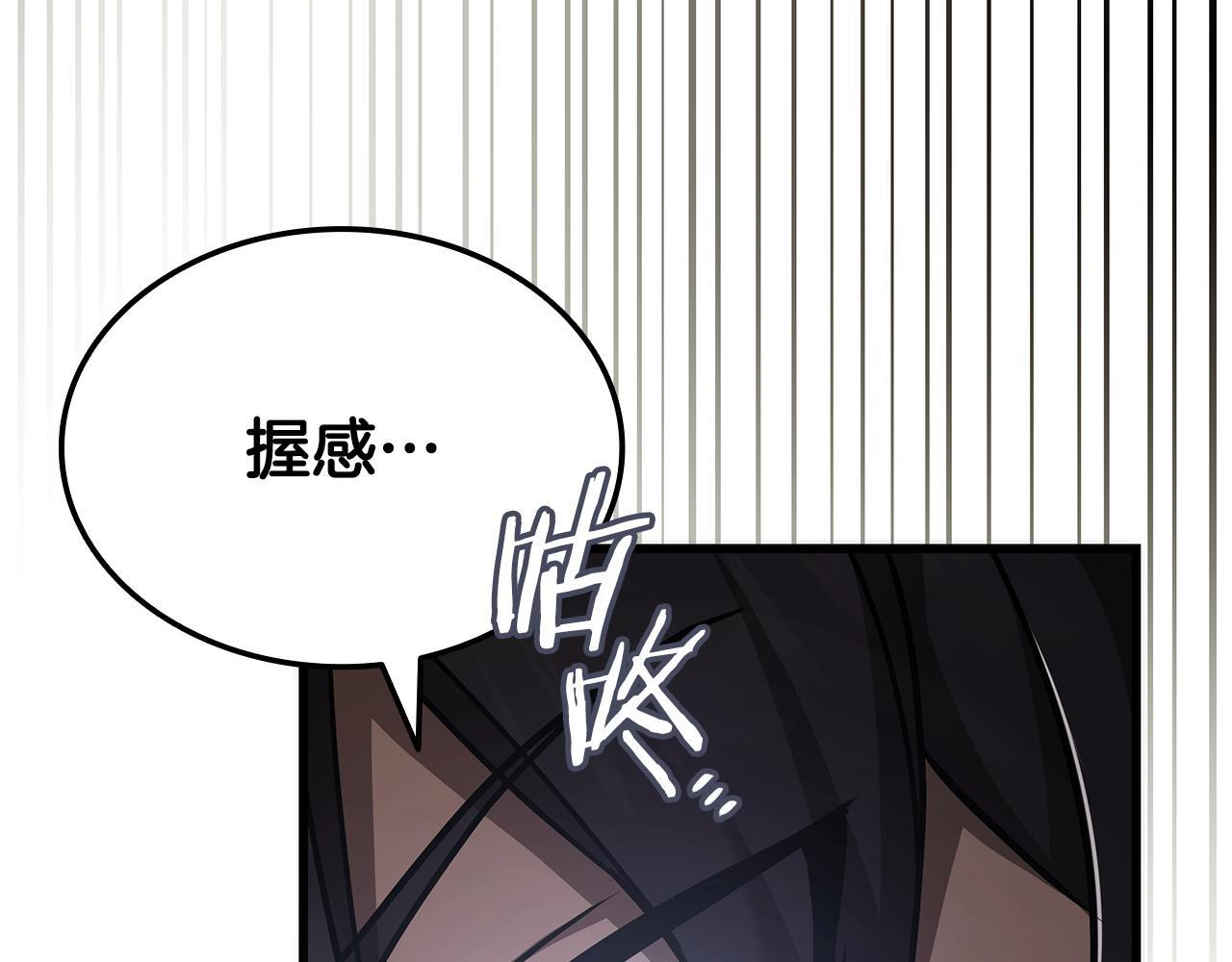 第49话 完成参赛作品 第107页