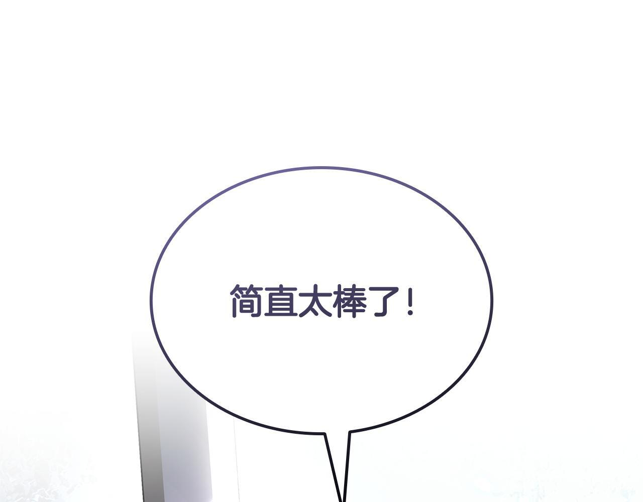 第49话 完成参赛作品 第110页