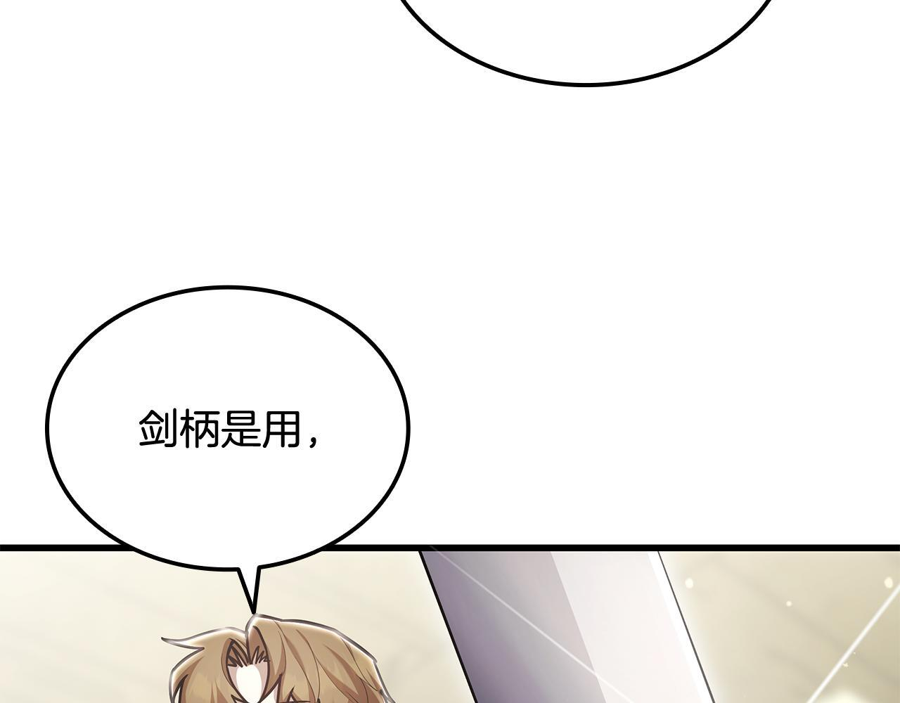 第49话 完成参赛作品 第114页