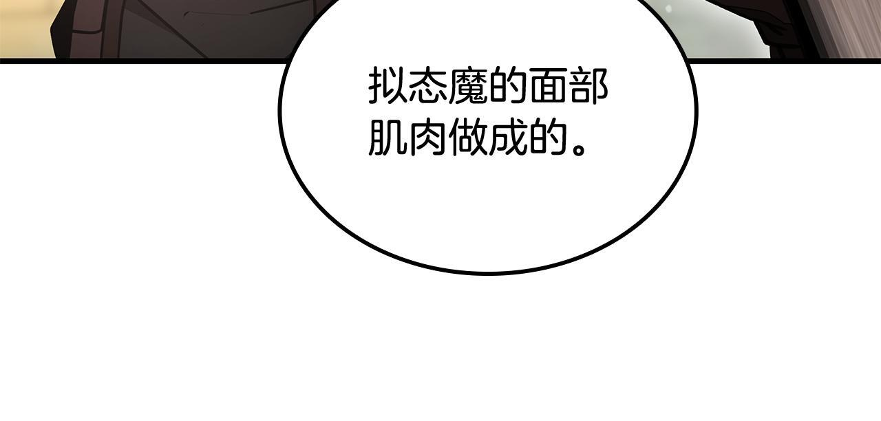 第49话 完成参赛作品 第116页