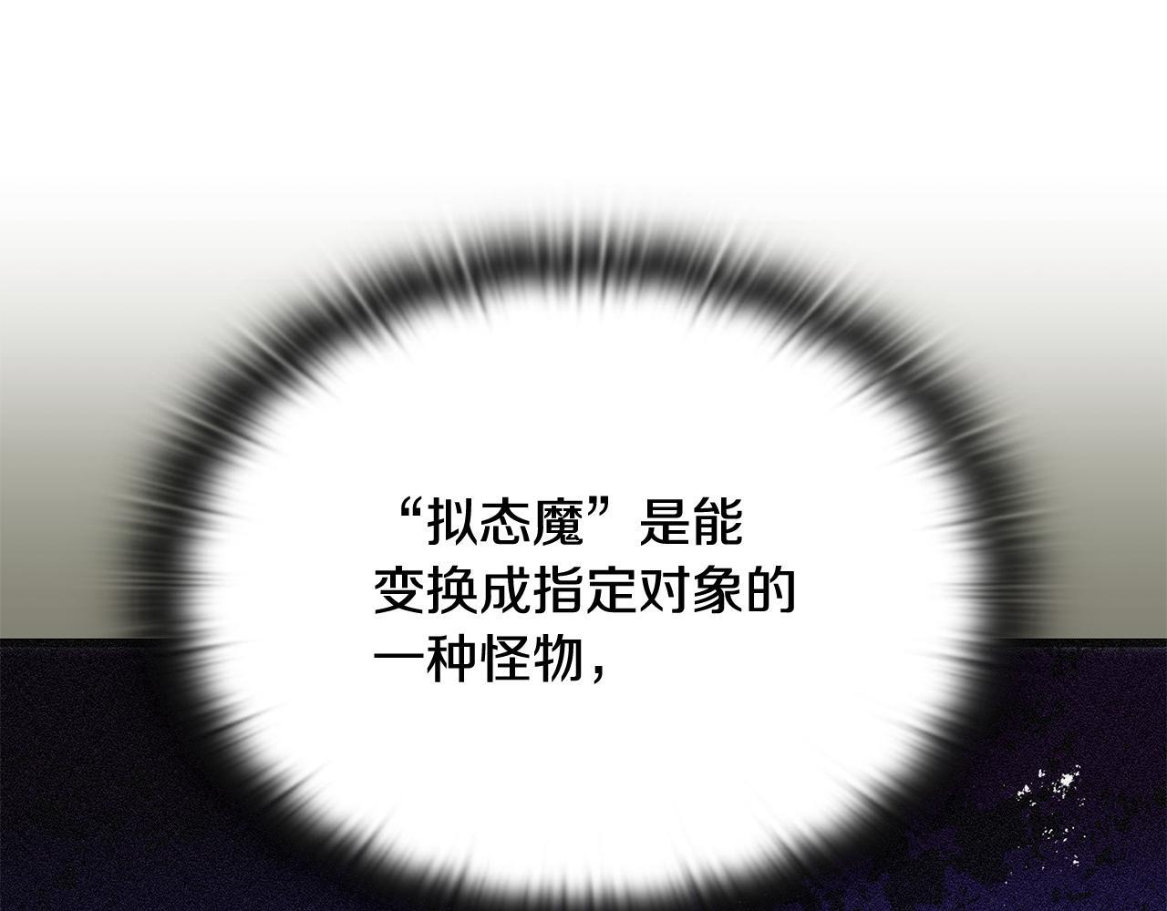 第49话 完成参赛作品 第117页