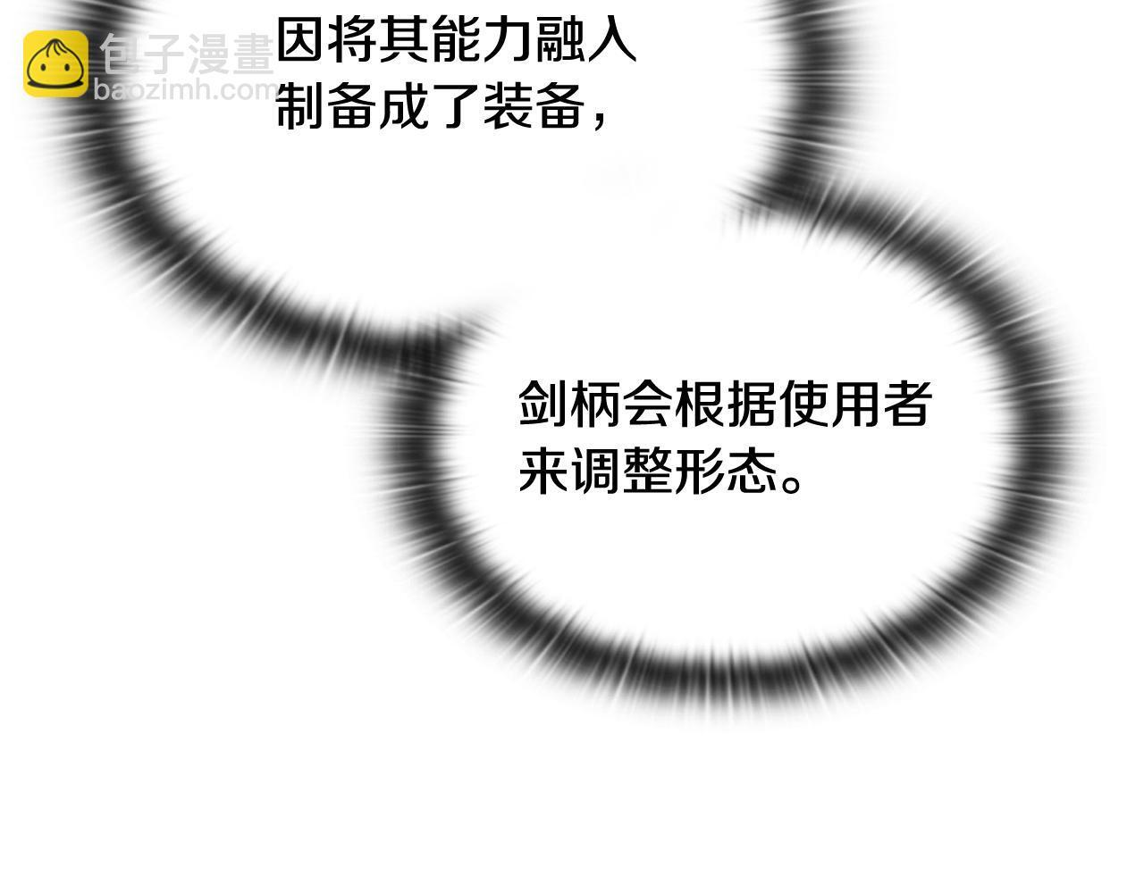 第49话 完成参赛作品 第121页