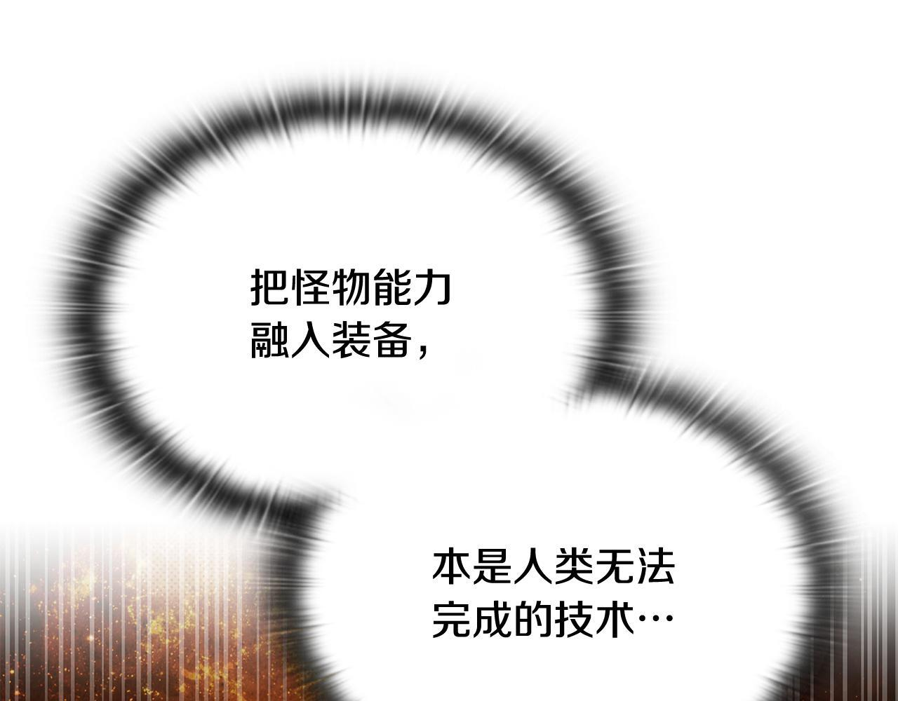 第49话 完成参赛作品 第122页