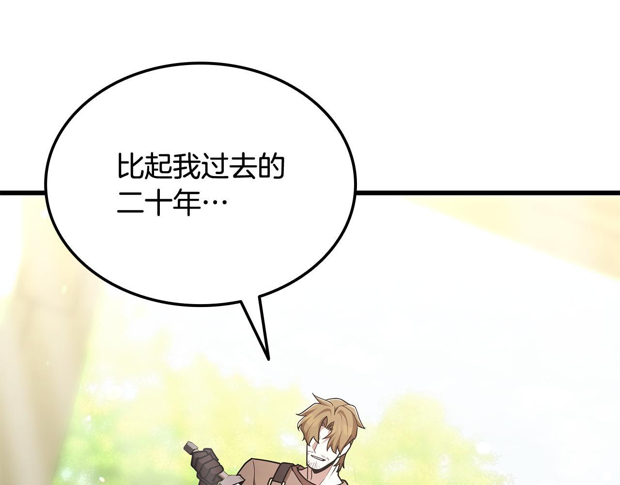 第49话 完成参赛作品 第127页