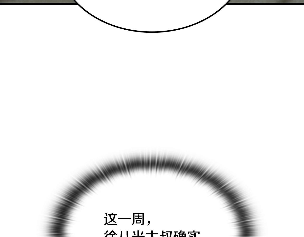 第49话 完成参赛作品 第130页