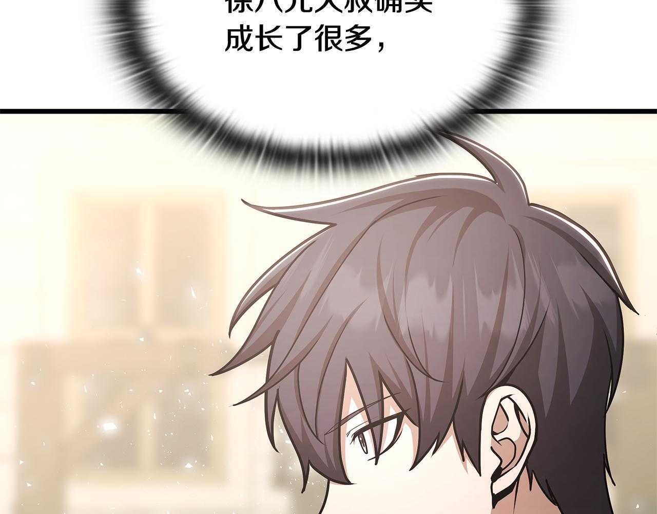 第49话 完成参赛作品 第131页