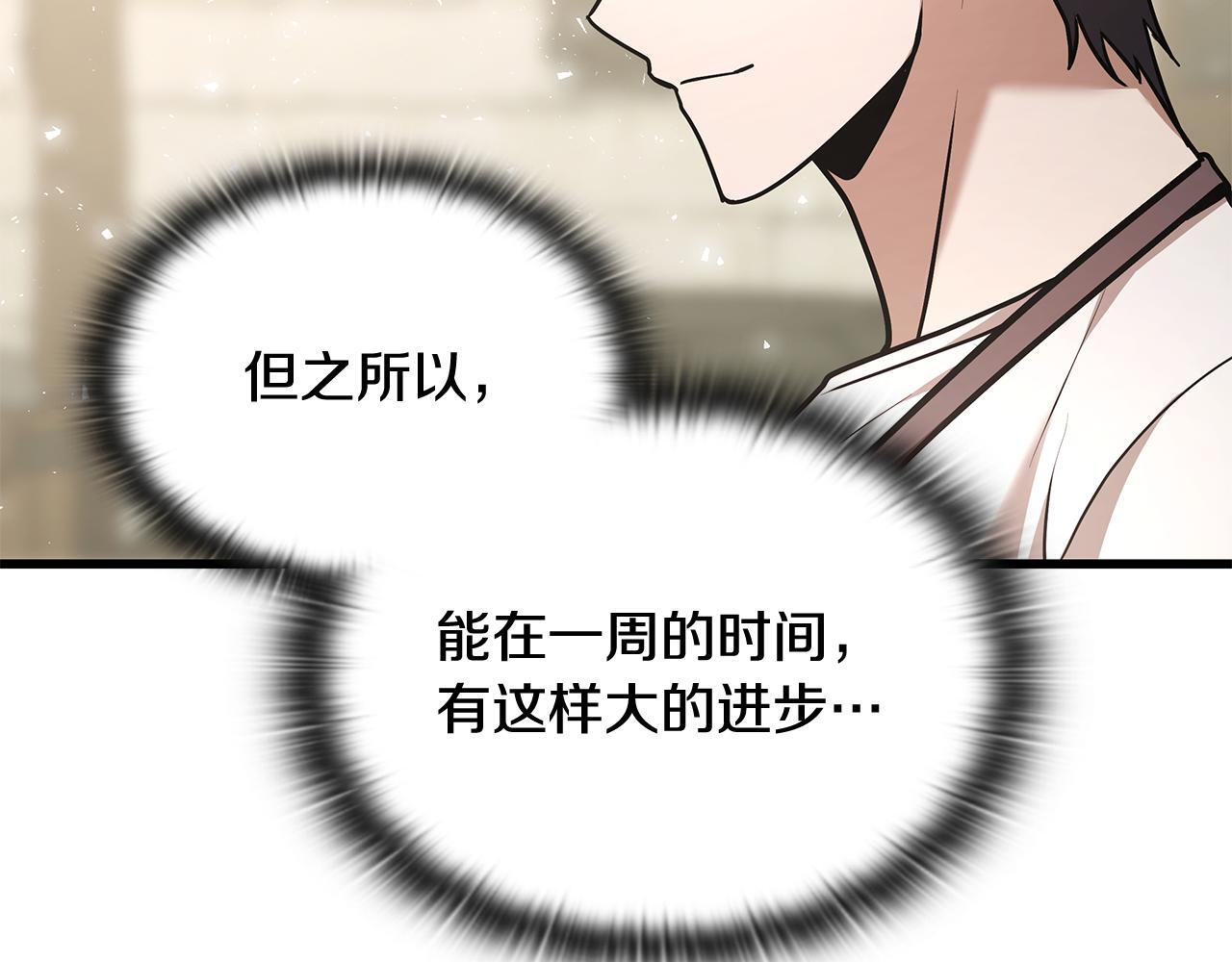 第49话 完成参赛作品 第132页