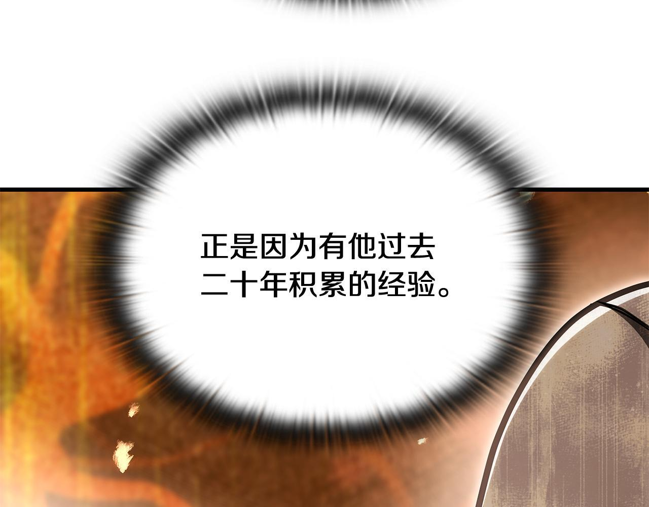 第49话 完成参赛作品 第133页